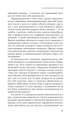 Нестандартное потребление