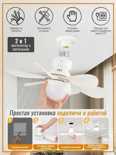 Потолочный вентилятор 45W Черный E27 диммируемый