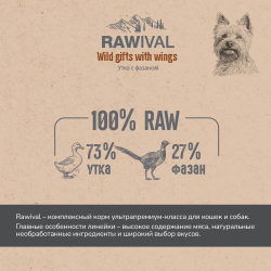 Сухой корм RAWIVAL для собак карликовых и мелких пород с уткой c фазаном - 2,5 кг