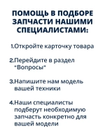 Переходник Г-образный на термоблок для кофемашин 5313218931