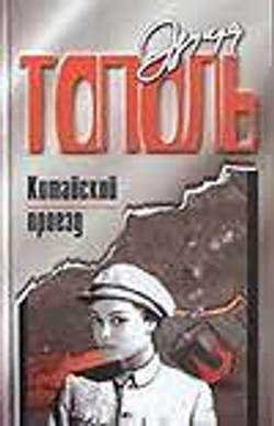 Китайский проезд