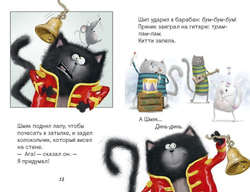 Котенок Шмяк-Рок-звезда