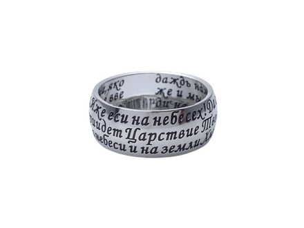 Кольцо из серебра/Чернение/Отче наш