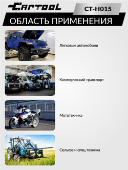 Пневмотестер Car-Tool CT-H015_1 (Уценка)