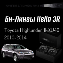 Би-линзы Hella 3R для фар Toyota Highlander II XU40 2010-2014, комплект биксеноновых линз, 2 шт