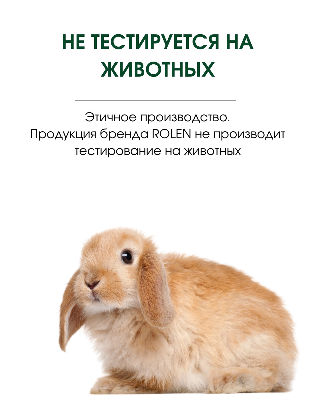 Балансирующая пенка ROLEN ACNE CONTROL+, 150 ml