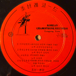 Виниловая пластинка Сборник - Korean Gramophone Record 10"