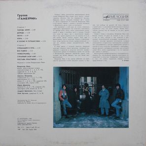 Тамбурин / Тамбурин (LP)