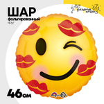 Шар Фольгированный Улыбка Смайлик в поцелуях. (Желтый)