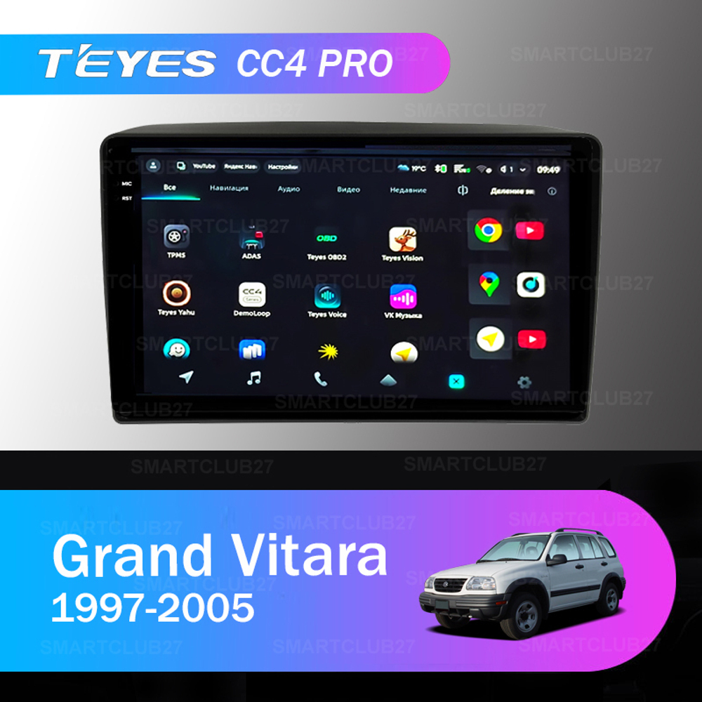 Teyes CC4 Pro 9" для Suzuki Grand Vitara 1997-2005