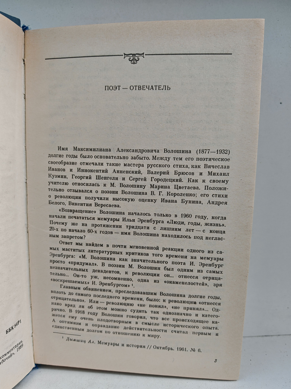 Средоточье всех путей...