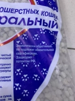 Наполнитель минеральный для длинношерстных кошек 15л