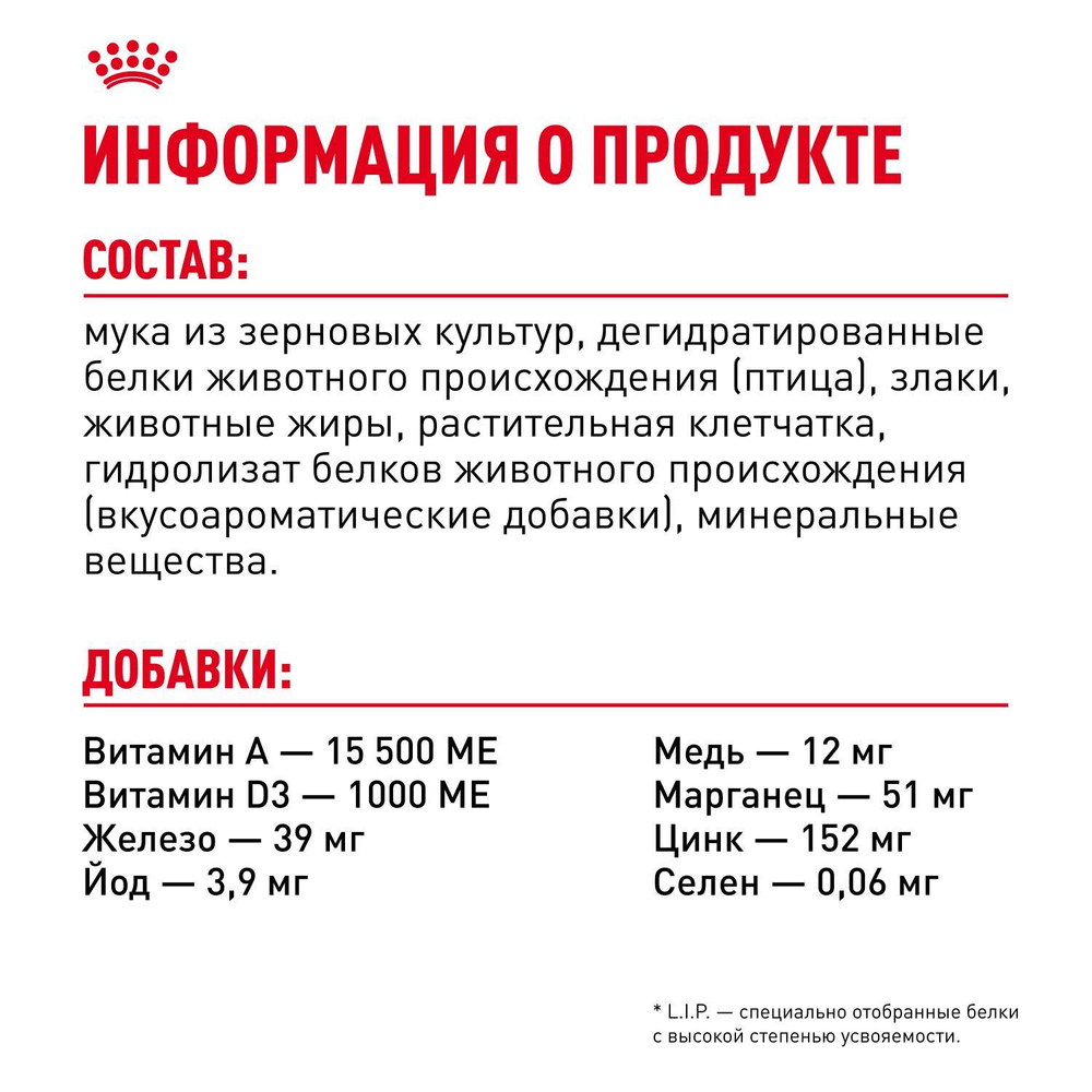 Royal Canin Mini Dental Care Корм сухой для собак мелких размеров 3 кг