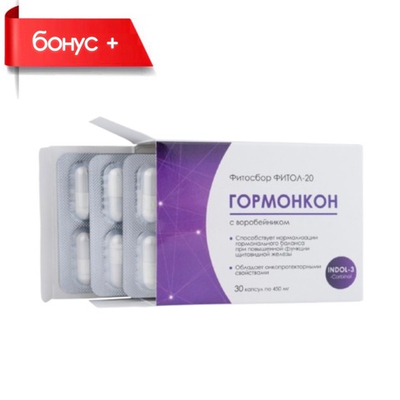 ГОРМОНКОН для гормонального баланса №30, Фитол-20 с воробейником и индол-3-карбинолом
