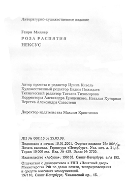 Нексус