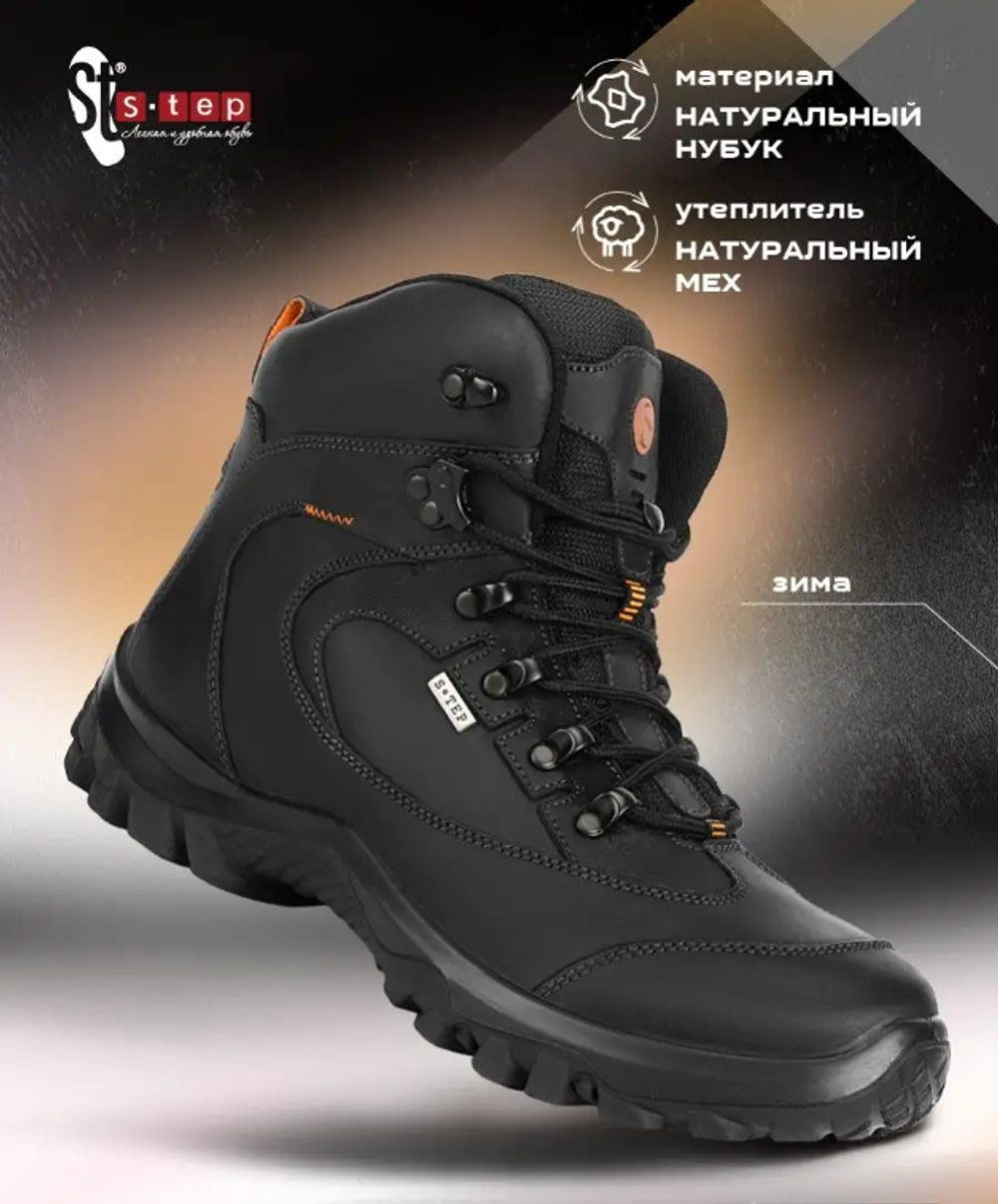 315-1 Мужские ботинки "Нубук Гарри" Step