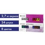 Краски акриловые художественные BRAUBERG ART DEBUT, НАБОР 24 шт. по 75 мл, 8 цветов, в тубах, 191128