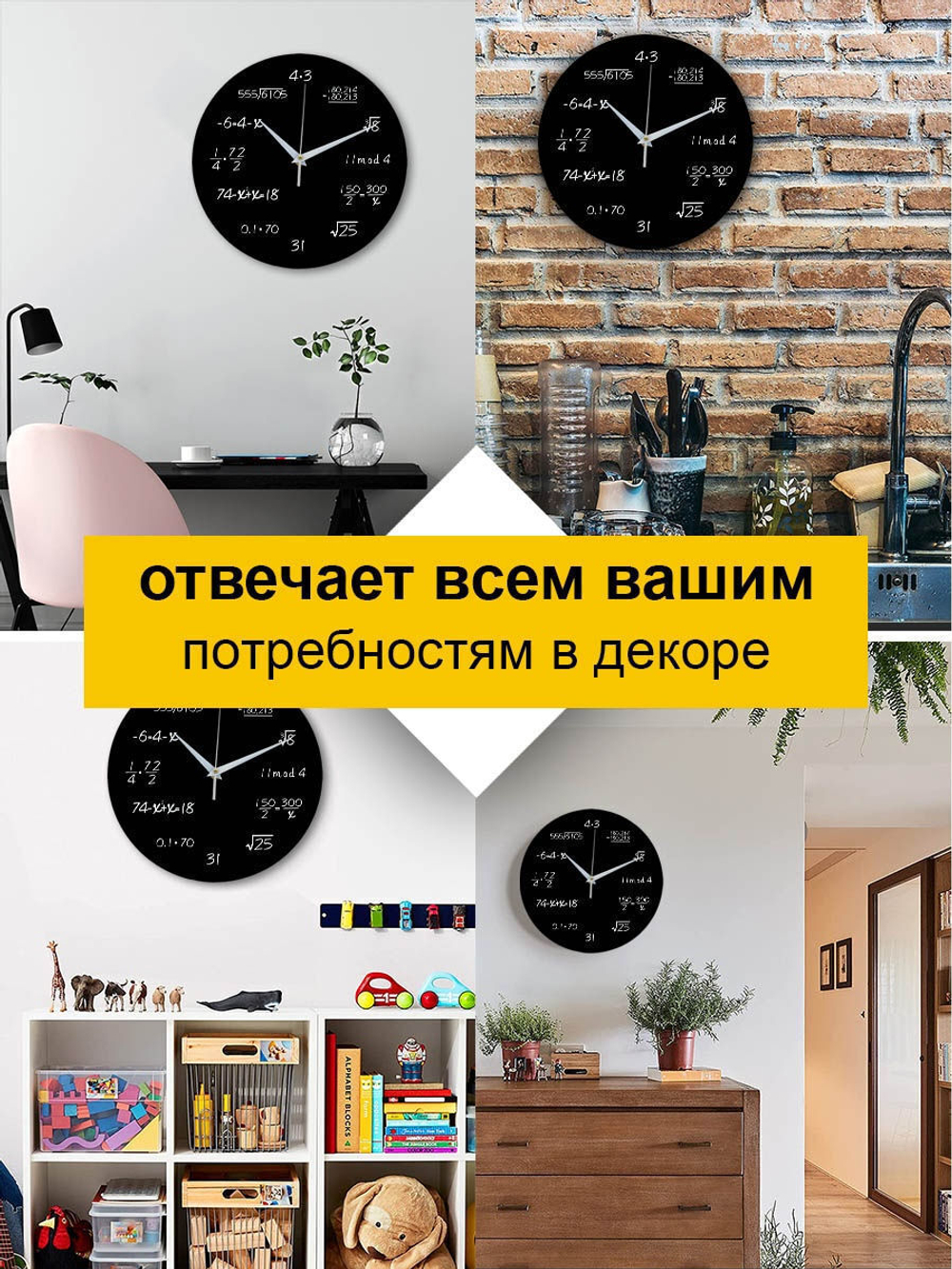 Часы настенные  Математика уравнения Декор для дома, подарок