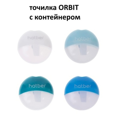 Точилка -ORBIT- Пластиковая Цветная с контейнером Ассорти 4 цв., 1 шт.