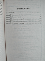 Я - вор в законе. Медвежатник