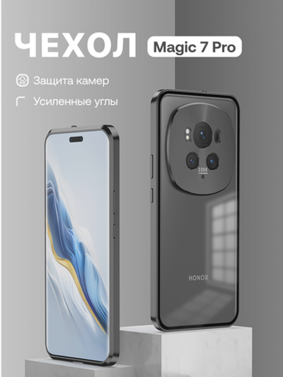 Металлический чехол MosSeller для Honor Magic 7 Pro, черный (комбинированный)