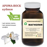 Магнолия, кубики восковые для ароматизации, 10 штук