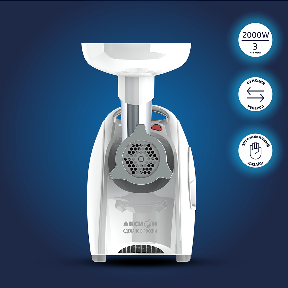 Мясорубка Аксион М 641.01