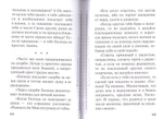 В дополнение к общему молитвослову. Сгиигумен Савва (Остапенко)