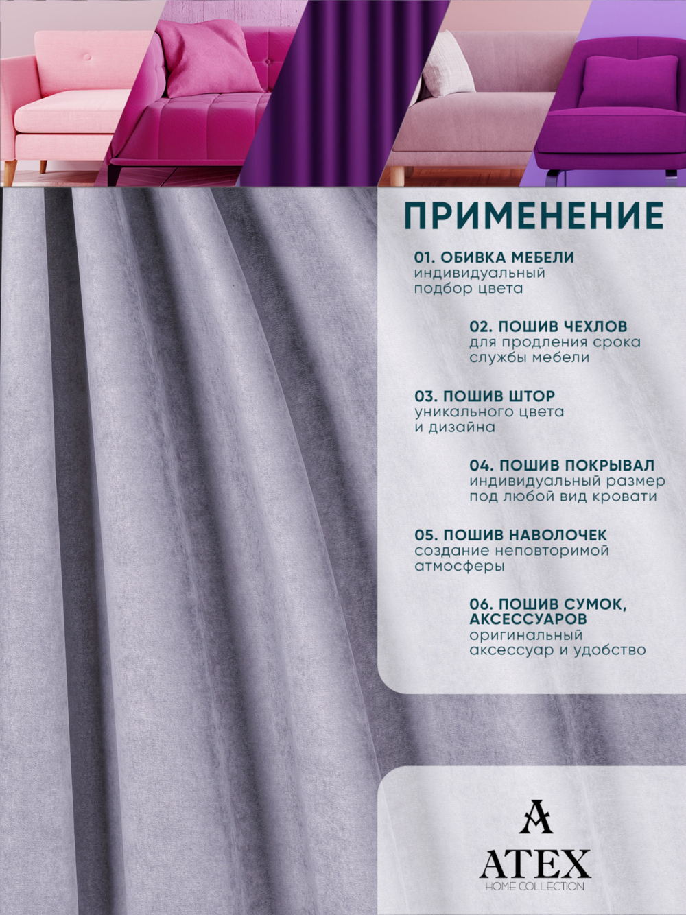 Ткань для штор и интерьера, Канвас, Размер 800*300