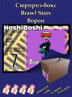 Набор для праздника