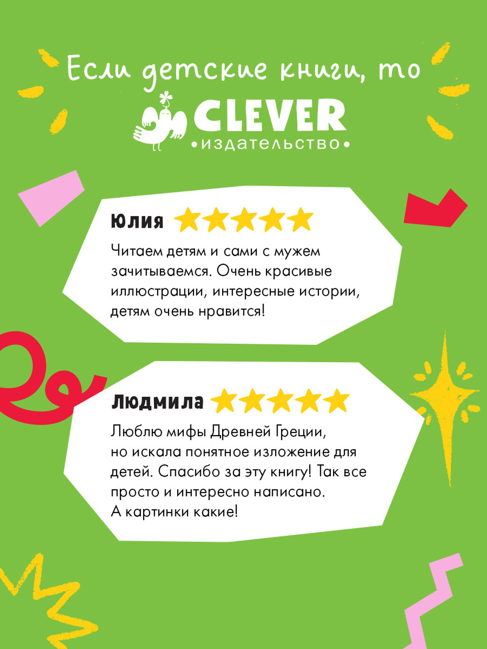 Большая сказочная серия. Мифы Древней Греции