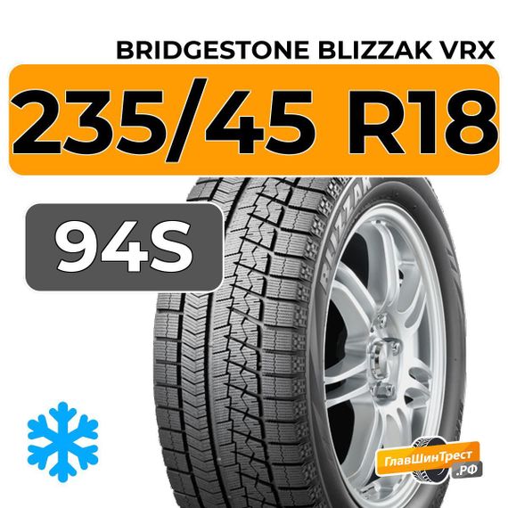 Bridgestone Blizzak VRX 235/45 R18 94S