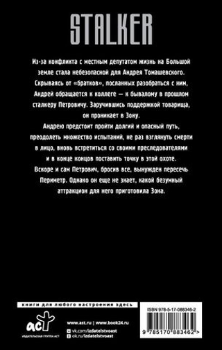 Сага о Торе. Тор. Денис Моргунов