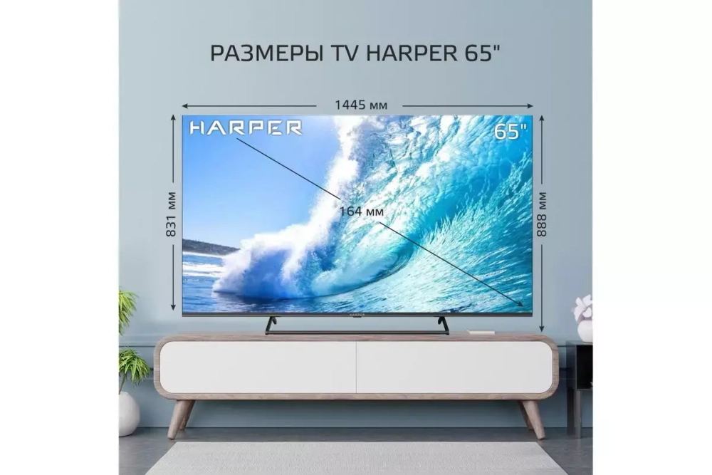 Телевизор Harper 65U660TS