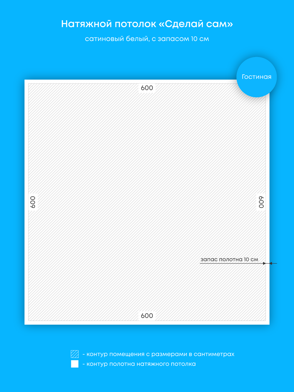 Сатиновый натяжной потолок 36 м2