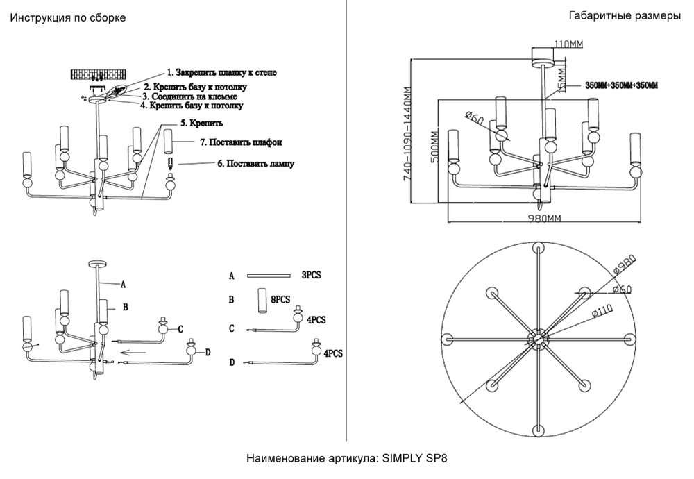 Подвесная люстра Crystal Lux SIMPLY SP8 BRASS