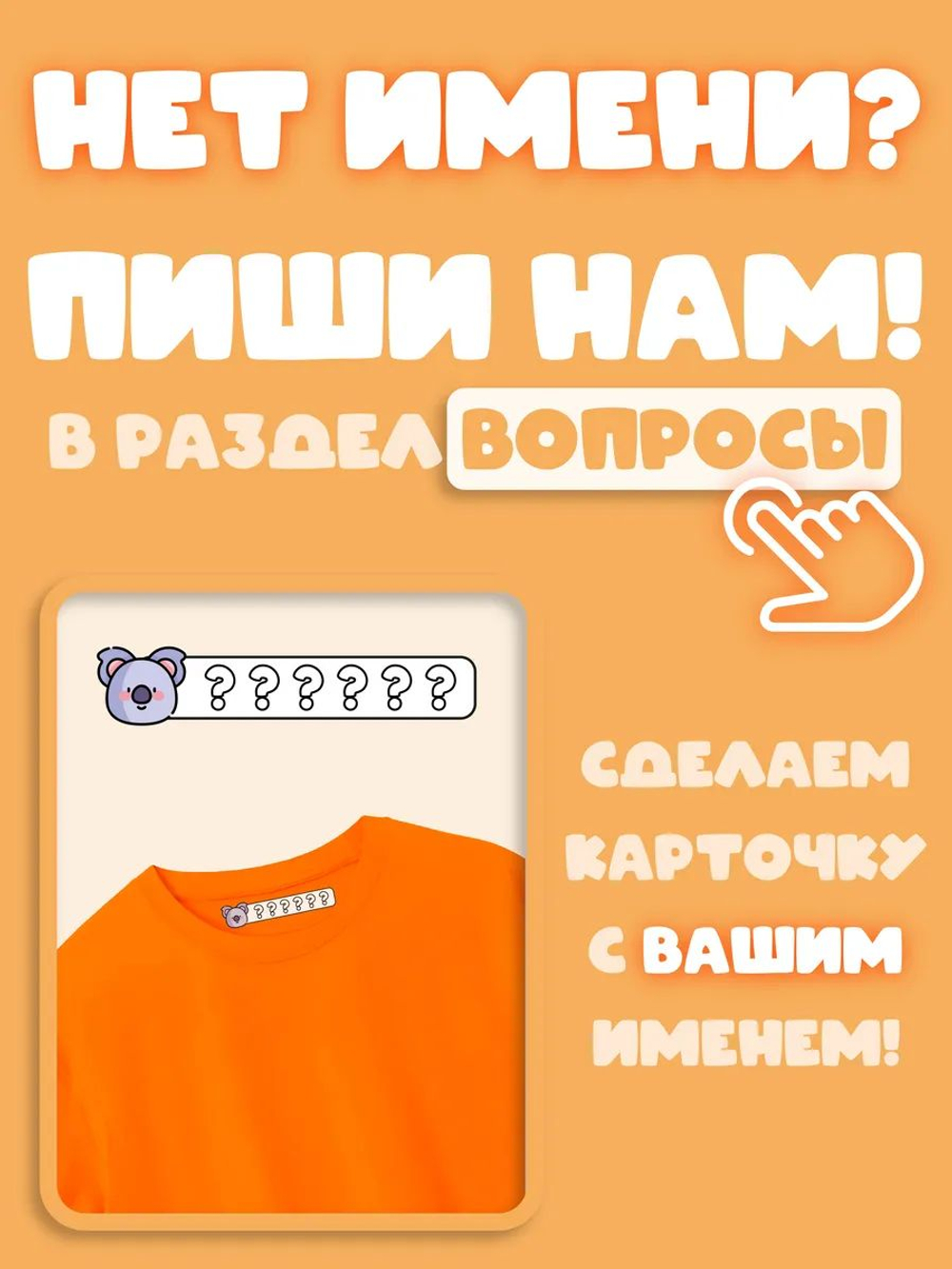 Термонаклейка именная Мария на одежду детская в сад