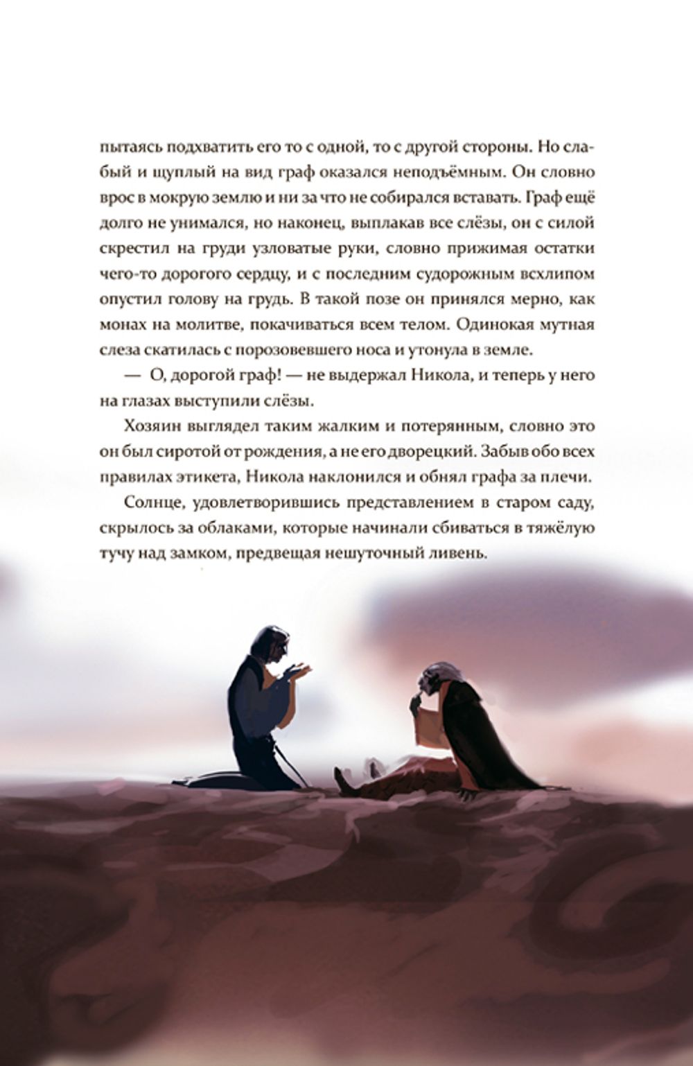 Зрински (электронная книга)