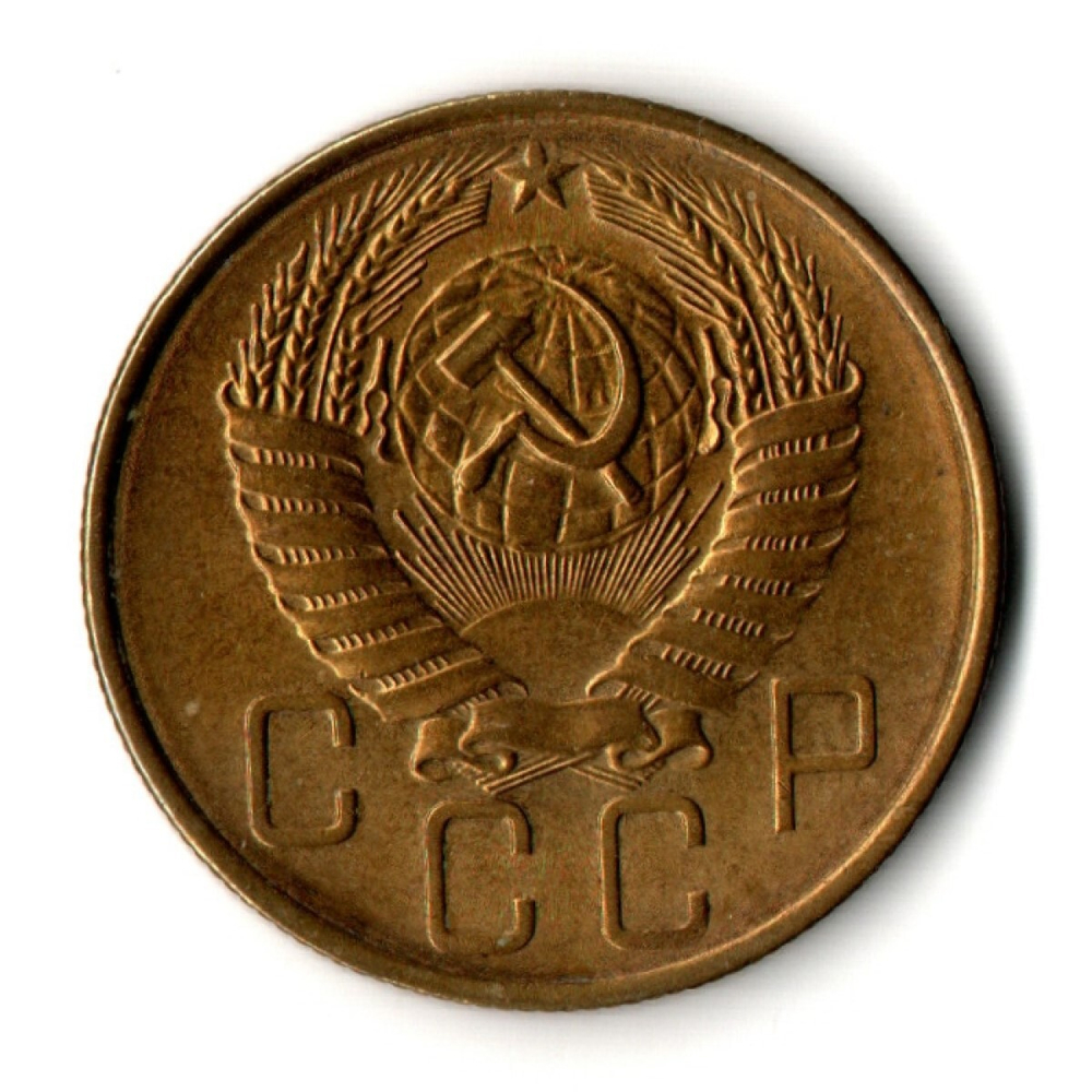5 копеек 1957 г. Рельеф коллекционная XF