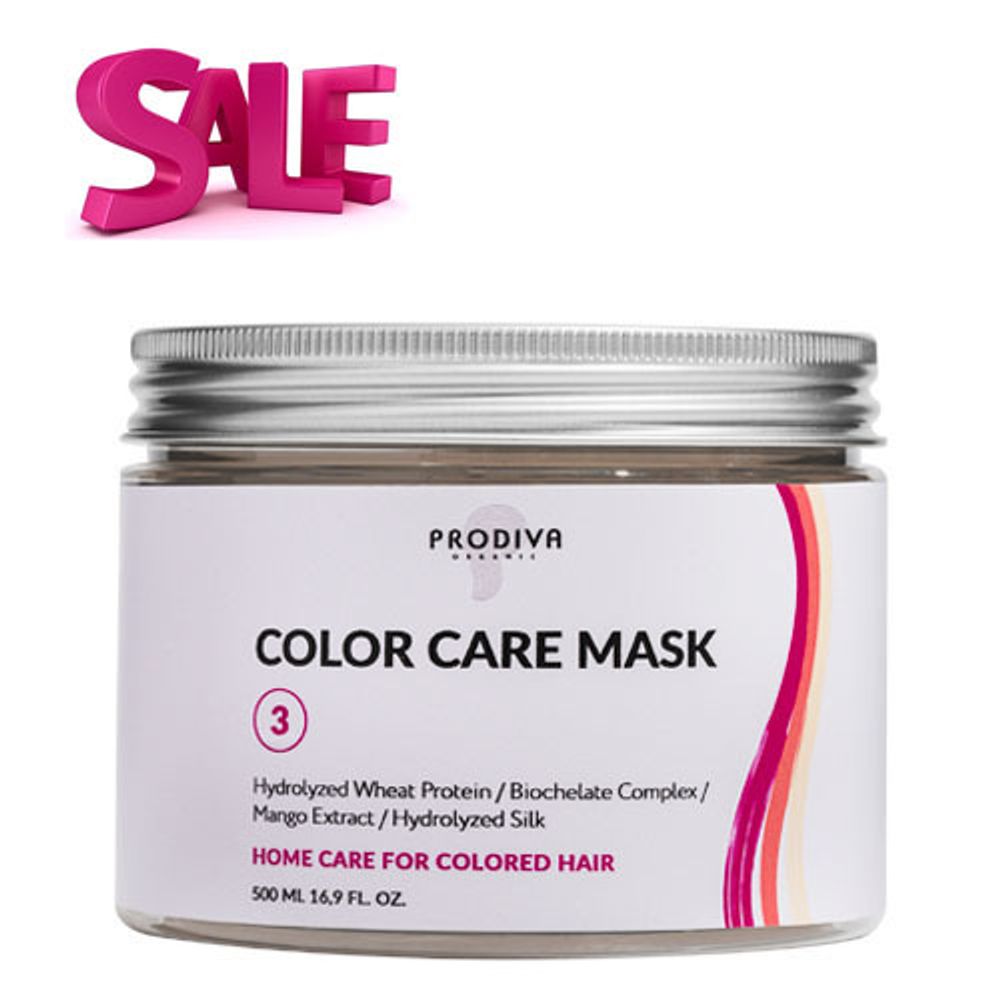Prodiva Color Care Mask Маска для окрашенных волос SALE! по срокам годности
