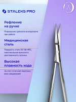 Сталекс Про Твизеры EXPERT 90 TYPE 1