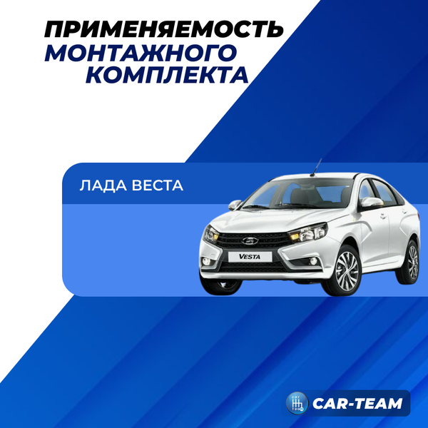 Комплект для подключения зеркал с электроскладыванием на Лада Веста (2181) нового образца