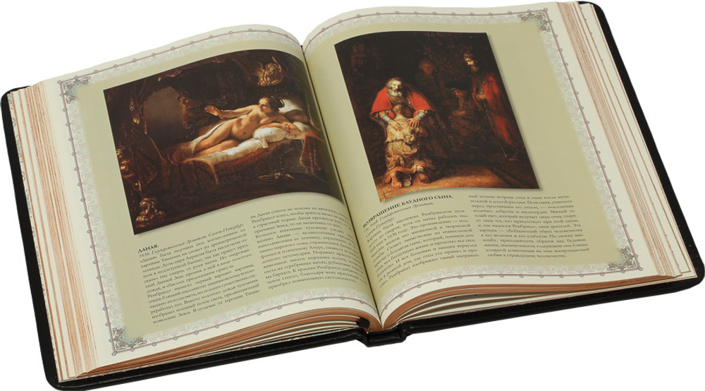 Шедевры европейских художников