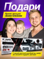 Автомат с орбизами М416 с аккумулятором