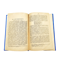 Сочинения В. Л. Пушкина с биографическим очерком и примечаниями. 1893