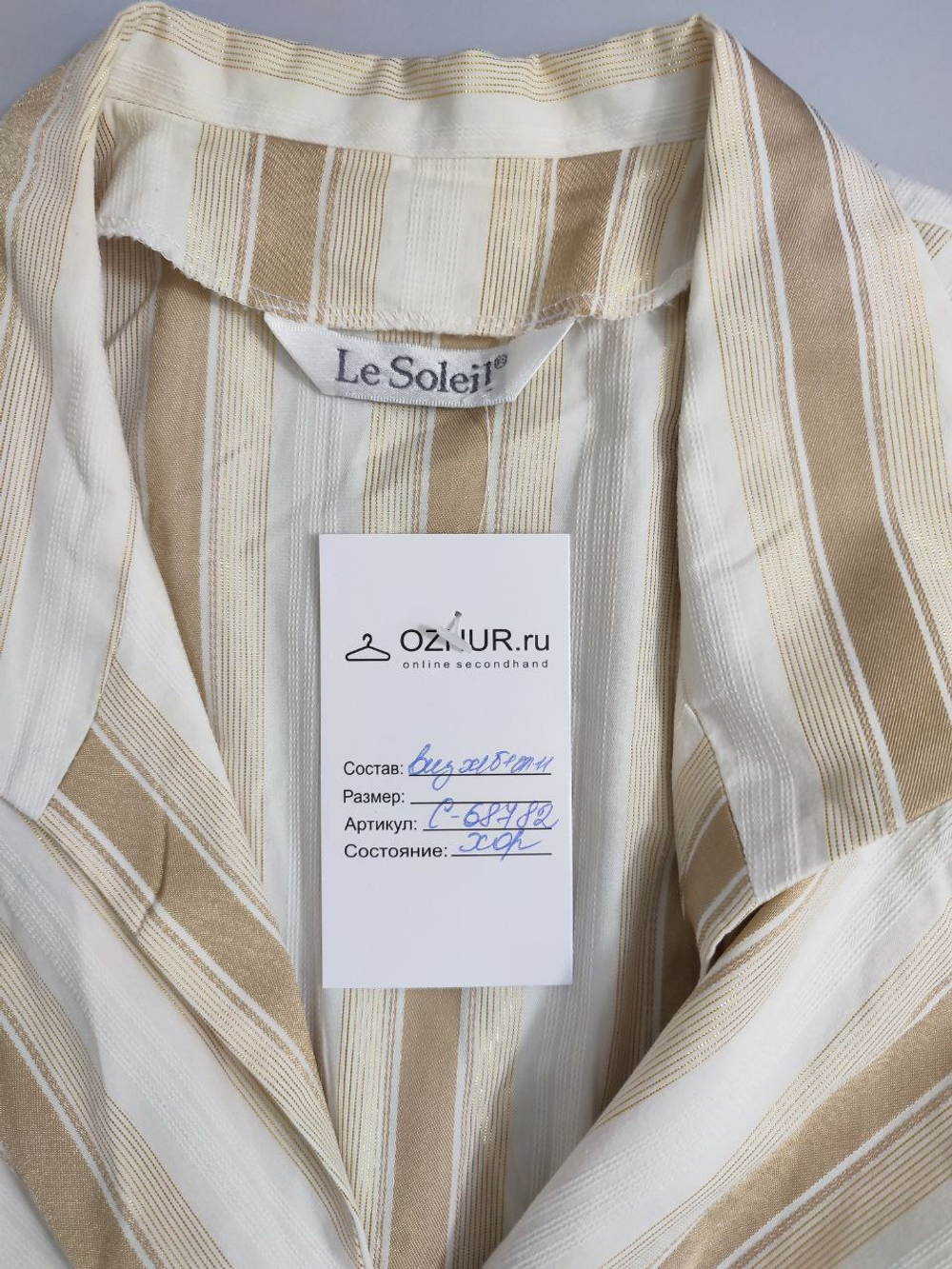 Блузка Le soleil лаконичная 48 размер
