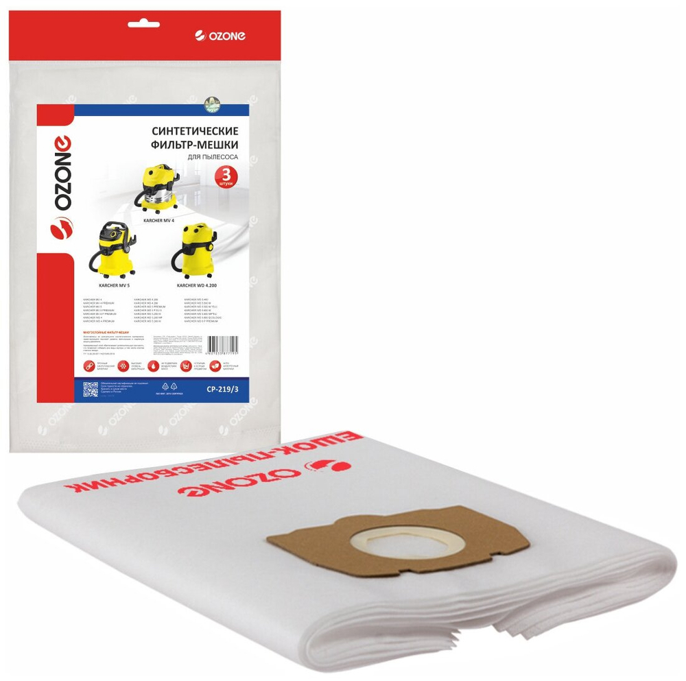 OZONE Фильтр-мешки синтетические для пылесоса, 3 шт CP-219/3