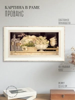 Картина на стену интерьерная на холсте 42*23 см