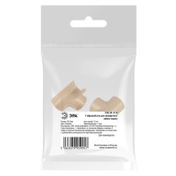 Т-образный угол ЭРА T-KK-20-12-B для полукруглого кабель-канала бежевый 20х12мм 2шт/комплект