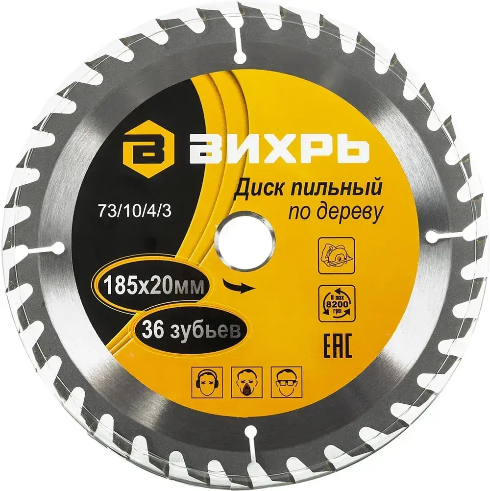 Диск пильный по дереву 185 х 20 мм 36 зубьев Вихрь 36Т,